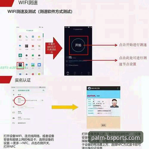 揭秘bsports客户端下载使用指南：掌中竞猜的实战技巧与隐藏功能