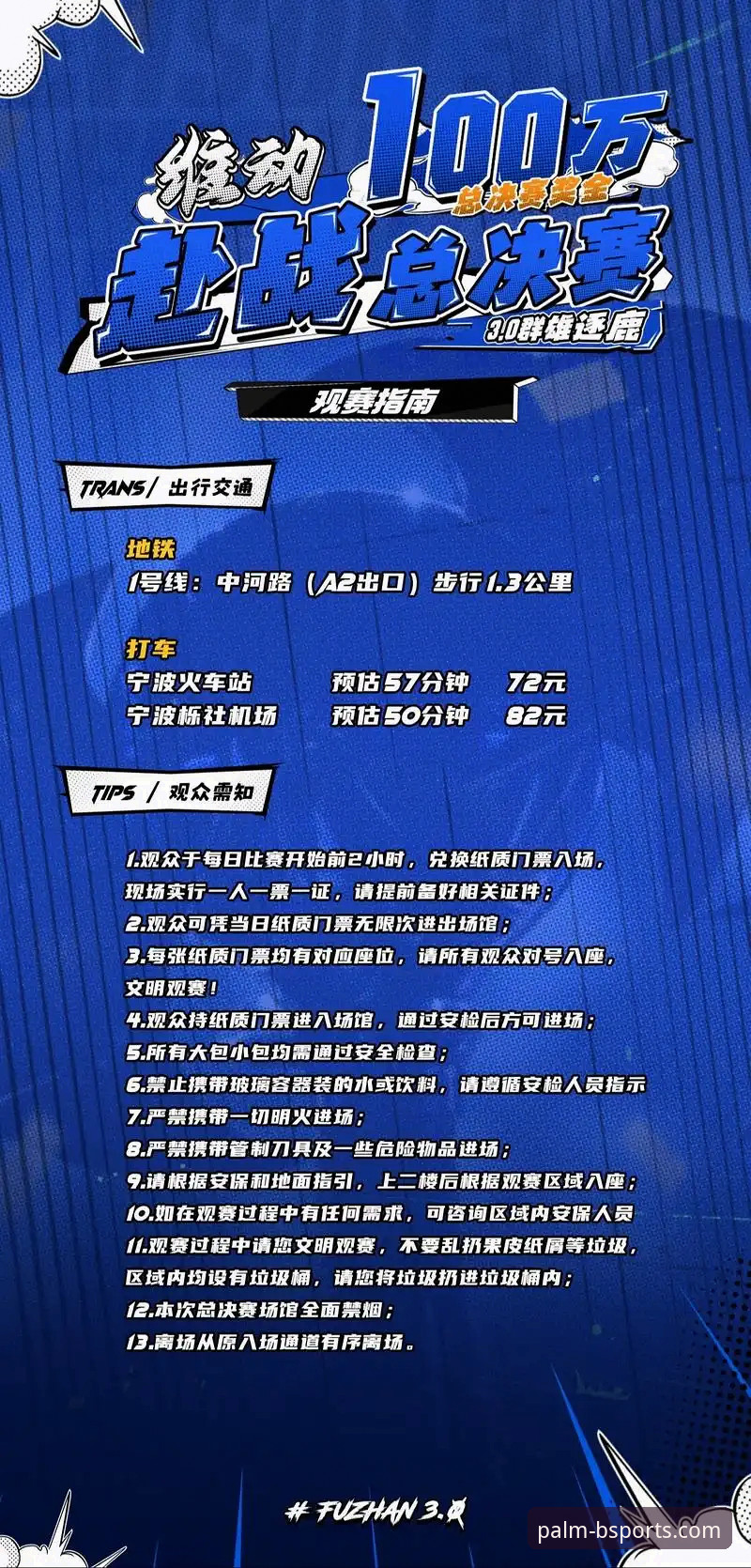 尤伯杯半决赛完整观赛指南：bsports掌中竞带你回顾中国队3-0横扫日本晋级之路