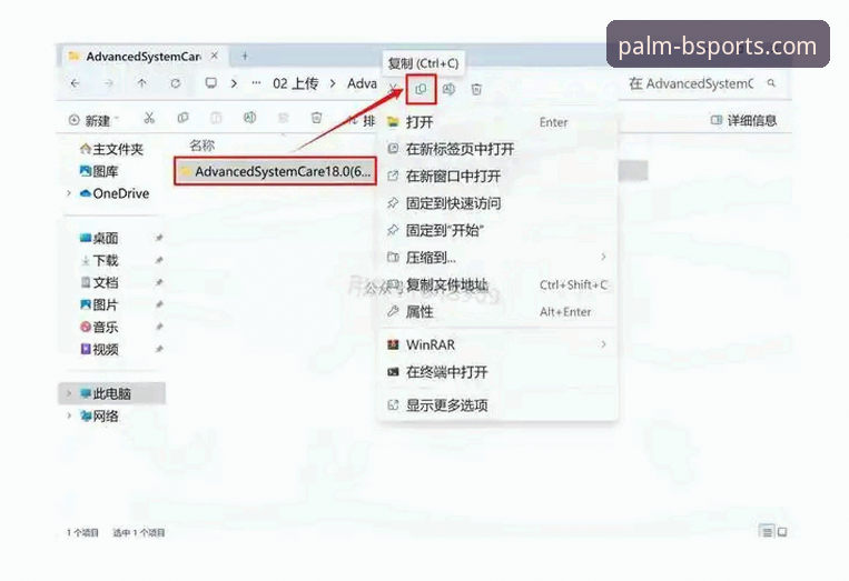 揭秘bsports安装步骤：从零开始的极速竞猜之旅
